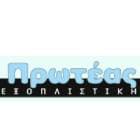Voucher Proteas Exoplistiki