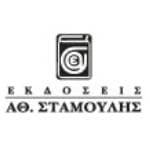 Stamoulis