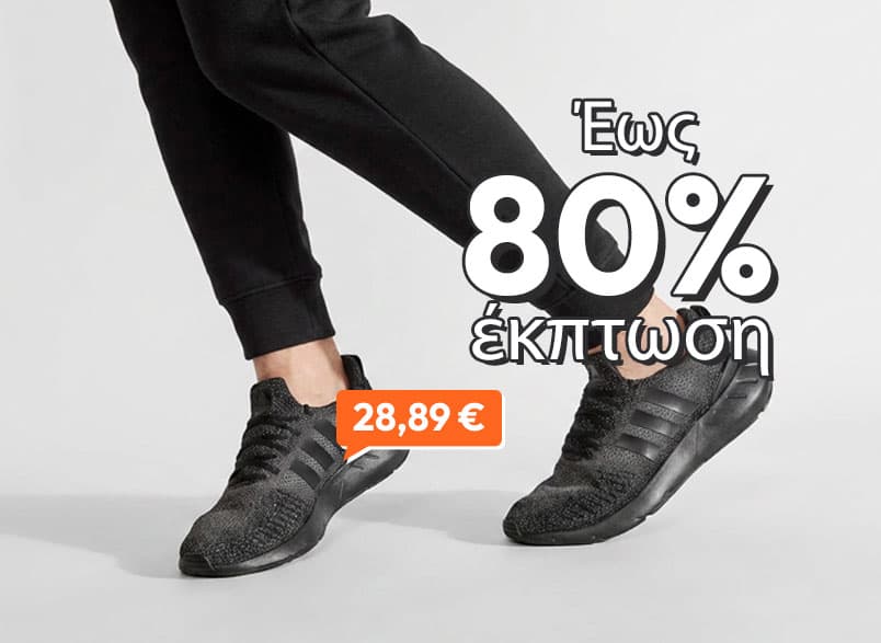 Κουπόνι Trendyol Top Brands Outlet: έως -80% περιορισμένο απόθεμα